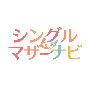 シングルマザー編集部